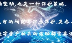 在讨论 tokenim 空投和 OKB 币相关的风险之前，我们