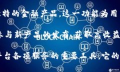 在Tokenim中，TFT（Tokenim Finance Token）具有多种用途