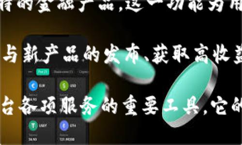 在Tokenim中，TFT（Tokenim Finance Token）具有多种用途，主要包括以下几个方面：

1. **参与治理**：持有TFT的用户可以参与平台的治理决策。这意味着他们能够对未来的项目发展方向、经济模型变化等重要事项进行投票，影响平台的运行和发展。

2. **奖励分配**：TFT作为平台的原生代币，用户在使用Tokenim平台提供的金融服务时，可以获得TFT奖励。这使得持有和使用TFT的用户能享受到潜在的价值增长。

3. **手续费折扣**：在Tokenim平台上进行交易时，使用TFT支付手续费通常会享有一定的折扣，这大大降低了用户使用平台的成本，并激励更多的用户持有和使用TFT。

4. **流动性挖矿**：用户可以通过提供流动性来参与流动性挖矿，从而获得TFT作为奖励。这一机制不仅推动了平台的流动性，也增加了持币用户的收益。

5. **资产抵押**：在Tokenim平台上，TFT可以作为抵押物，用户可以通过抵押TFT获得贷款或独特的金融产品。这一功能为用户提供了更多的灵活性和机会。

6. **访问特殊功能**：持有一定数量的TFT可能会解锁平台的特殊功能或增值服务，例如优先参与新产品的发布、获取高收益的投资机会等。

综上所述，TFT在Tokenim平台中不仅是交易的媒介，也是用户参与生态系统、获取奖励和使用平台各项服务的重要工具。它的多功能性和应用场景使得TFT在用户和平台之间架起了一座桥梁，推动了整个生态系统的发展。