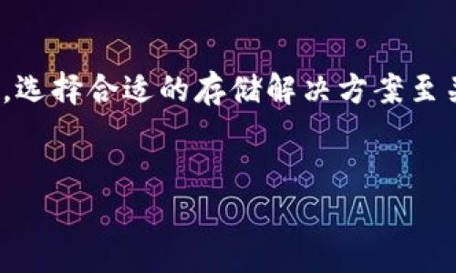 在加密货币领域，冷钱包（Cold Wallet）和热钱包（Hot Wallet）的概念至关重要。冷钱包指的是一种不连接互联网、用来存储加密货币的离线存储解决方案。这种方式可以大大降低黑客攻击或网络攻击的风险，因此在存储大量资产时显得尤为重要。

PM 钱包概述
PM（Private Money）钱包是一种用于管理您加密货币资产的工具，在市场上有着广泛的应用。其设计初衷就是为用户提供一个安全、易用的管理平台，可以轻松进行资产的转移和交易。不过，PM钱包是冷钱包还是热钱包，这实际上取决于具体的使用情况和钱包的设置。

冷钱包的定义与作用
冷钱包是指那些不连接互联网的加密货币存储方式，通常以硬件钱包、纸钱包等形式存在。它们的主要作用是为了安全存储数字资产，减少黑客攻击和恶意软件的风险。由于这些钱包通过离线方式工作，用户可以安心地存储自己的资产，不用担心网络风险。

热钱包与冷钱包的区别
在理解PM钱包的属性之前，首先要明确热钱包和冷钱包之间的区别。热钱包可以随时连接互联网，通过手机、电脑等设备进行功能操作，方便用户进行日常交易，但同时也面临更大的安全隐患。相对而言，冷钱包在长时间存储时更为安全，但其使用和访问的便利性较差。

PM钱包的特点
PM钱包作为一种资产管理工具，具有以下几个主要特点：
ul
    listrong安全性：/strong如果正确配置并搭配冷存储解决方案，PM钱包可以实现很高的安全性。/li
    listrong用户友好：/strongPM钱包界面设计简单易用，便于新手入门。/li
    listrong多功能性：/strong支持多种加密货币的存储与交易，包括主流的比特币、以太坊等。/li
/ul

如何判断PM钱包是否为冷钱包
如果您在使用PM钱包时想要明确其性质，您可以关注以下几个方面：
ul
    listrong网络连接：/strong如果您的PM钱包是在没有互联网连接的情况下进行操作，那么可以判断其属于冷钱包。如果有网络连接功能，那它很可能属于热钱包。/li
    listrong存储方式：/strong如果是软件或应用程序形式且提供在线服务，很可能不是冷钱包。而硬件设备如USB式的加密存储则更倾向于冷钱包。/li
    listrong功能设置：/strong冷钱包通常不支持在线交易和即时兑换等功能，这也是个判断标准。/li
/ul

PM 钱包的使用场景
了解PM钱包的属性后，它的使用场景也变得愈加清晰。若您持有较多的加密资产，且希望长期保存，那么冷钱包的方案可能更适合您。相反，如果您希望进行频繁的交易和资产管理，那么热钱包则更为便利。

资产安全策略
不论您的PM钱包界定是什么，资产安全始终是每位加密货币持有者的重中之重。以下是一些基本的安全策略：
ul
    li定期备份您的钱包信息，以防丢失。/li
    li设置复杂的密码和双重认证，提升安全性。/li
    li避免在公共网络下进行交易，确保您的网络连接安全。/li
/ul

未来趋势与发展
随着区块链技术的不断发展和成熟，冷钱包和热钱包的界限可能会逐渐模糊。很多钱包提供商会致力于提升安全性和用户体验，以满足市场需求。在未来，可能会出现既有冷钱包优势又能提供热钱包便利性的创新产品。

总结
总体来说，PM钱包是否为冷钱包，还是要根据其具体设定、使用方式与安全措施来判断。在面对不断变化的加密货币市场环境中，选择合适的存储解决方案至关重要。从安全性、便捷性以及个人需求出发，选择最适合自己的钱包，让您的资产在这个波澜壮阔的数字时代安全、稳健地成长。

冷钱包, PM钱包, 加密货币/guanjianci
PM钱包是冷钱包吗？深入分析加密货币钱包的安全性与应用