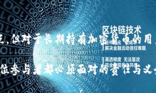   如何选择安全可靠的冷币钱包：全面指南 / 

 guanjianci 冷币钱包,加密货币,安全钱包 /guanjianci 

什么是冷币钱包？
冷币钱包，又称为冷存储钱包，是一种保护加密货币资产的安全工具。与热钱包不同，冷钱包并不直接连接到互联网，因此在防止黑客攻击方面具有显著优势。冷钱包通常以硬件设备、纸质钱包或其他物理介质形式存在，用户可以在无网络的环境中生成、存储和交易他们的加密货币。

冷币钱包的类型
冷币钱包主要分为几个类型，用户可以根据自己的需求和安全要求选择合适的类型。
ul
    listrong硬件钱包：/strong这些设备是专门设计用于存储加密货币的物理装置。它们提供了高度的安全性，通常需要用户输入密码或按下按钮来确认交易。常见的硬件钱包品牌包括Ledger和Trezor等。/li
    listrong纸质钱包：/strong通过打印出一个包含公钥和私钥的二维码，用户可将其作为纸质钱包，避免网络攻击。但是，纸质钱包易受物理损坏，且如果丢失则无法恢复。/li
    listrong离线电脑钱包：/strong这是通过不连接网络的计算机生成和管理私钥。用户能够在安全环境中创建和储存加密货币，但相对而言使用较为繁琐。/li
/ul

冷币钱包的优缺点
如同任何技术产品，冷币钱包也有其优缺点。
h4优点/h4
ul
    listrong高安全性：/strong不联网络的特点使得它们免受在线攻击的威胁，基本上不易被黑客破解。/li
    listrong长期储存：/strong冷钱包非常适合长时间持有加密货币的用户，尤其是对投资者来说，冷存储是一个保护资产的有效方式。/li
    listrong隐私保护：/strong冷钱包使得用户的资产信息不容易被他人知道，因为无须在线操作。/li
/ul

h4缺点/h4
ul
    listrong不便捷：/strong每次交易都需从冷钱包转移至热钱包，增加了操作的复杂性和时间成本。/li
    listrong物理风险：/strong存储在硬件或纸质方式中，可能因自然灾害或人为因素导致资产丢失。/li
    listrong技术门槛：/strong对于新手用户，初次设置冷钱包可能会面临一定的学习曲线。/li
/ul

如何选择冷币钱包？
选择冷币钱包时需要关注多个因素，确保选择最适合自己的产品。
ul
    listrong安全性：/strong选择知名品牌并查看其安全功能及历史事件，确保钱包的抗攻击能力。/li
    listrong用户体验：/strong界面友好且易于操作的产品能够让用户即使是未经培训的新人也能愉快地使用。/li
    listrong兼容性：/strong确保选择的冷钱包支持你持有的加密货币，而不仅仅是主流币种。许多钱包可以同时存储多种加密货币，选择时要仔细核对。/li
/ul

使用冷币钱包的最佳实践
为了保障资产安全，用户需要遵循一些最佳实践：
ul
    listrong设置强密码：/strong强密码能够有效抵御暴力破解和其他数字方式的攻击，需要尽量避免使用简单或常见的密码。/li
    listrong备份钱包信息：/strong定期备份私钥或助记词，确保在设备丢失或损坏时可以恢复资产。/li
    listrong定期更新设备：/strong对硬件钱包保持更新，以确保安全补丁和新功能得到及时应用。/li
/ul

常见问题解答
h4冷币钱包安全吗？/h4
相对于热钱包，冷币钱包因其离线存储特性，提供了更高的安全性。然而，用户仍需小心保管私钥和助记词，以防丢失和盗取。

h4如何恢复冷币钱包？/h4
通常用户在创建冷钱包时会获得一个助记词，正确输入这个助记词可以恢复钱包及其中的资产。在纸质钱包的情况下，确保保存好二维码以便未来扫描。

h4冷币钱包的费用如何？/h4
大多数冷钱包在购买时需要一次性支付费用，而日常使用通常没有附加费用。用户应关注品牌和型号之间的差异，以选择适合自己的产品。

总结
在数字货币日益普及的今天，冷币钱包的重要性不言而喻。它不仅为用户提供安全的资产存储选择，还能使用户在交易时减少风险。虽然冷钱包并非没有缺点，但对于长期持有加密货币的用户而言，它依然是保护自己资产的重要工具。通过理解冷币钱包的类型、优缺点以及使用最佳实践，用户能够作出明智的选择，安心享受数字货币带来的机遇。

每位投资者和加密货币爱好者都应当重视安全问题，并采取适当的措施保护自己的资产。选择合适的冷币钱包，了解其工作原理，以及与之相关的风险，是每位参与者都必须面对的责任与义务。