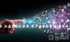 在加密货币的领域中，“空投币”（Airdrop）是一