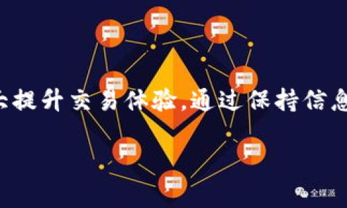 细节描述Tokenim收款找不到的情况可能涉及多个方面。以下是关于这个话题的一些相关内容，帮助用户更好地理解如何解决问题。

什么是Tokenim？
Tokenim是一种加密货币支付解决方案，越来越多的商家和消费者使用这种平台进行安全的数字支付。通过Tokenim，用户可以快捷地完成各种交易，同时享受到高效和安全的服务。

Tokenim收款的常见问题
尽管Tokenim具有许多优点，但在使用过程中，用户有时会面临收款找不到的麻烦。这通常可能由以下几个原因引起：
ul
    li交易未确认：在区块链中，某些交易可能会因为网络拥堵而未能及时确认。/li
    li地址错误：如果用户在转账时输入了错误的钱包地址，那么款项将无法到账。/li
    li平台问题：偶尔，Tokenim平台本身可能会出现技术故障，导致交易的延迟或丢失。/li
/ul

如何解决Tokenim收款找不到的问题
面对Tokenim收款找不到的困扰，用户可以通过几个步骤来尝试解决：
ul
    li检查交易状态：首先，可以在Tokenim平台上查询交易记录，查看是不是交易未确认或被延迟。/li
    li确认地址准确性：确保在进行支付时输入的钱包地址无误。错误的地址将导致资金丢失。/li
    li联系客服：如果以上步骤无法解决问题，可以联系Tokenim的客服团队，提供交易详情，他们将会协助您追踪和处理相关问题。/li
/ul

有效预防收款问题的方法
为了减少未来在Tokenim收款时可能出现的问题，用户可以采取一些预防措施：
ul
    li及时确认交易状态：在进行任何交易后，及时确认其状态，以便及时发现问题并处理。/li
    li保持信息更新：确保您的Tokenim账户信息和联系信息都是最新的，以便在发生问题时，能够最快速地联系到客服。/li
    li进行小额测试交易：在首次使用Tokenim时，可以先进行小额测试交易，确认无误后再进行大额交易。/li
/ul

总结
在使用Tokenim进行收款时，偶尔会遇到资金未到账等问题，理解可能的原因以及解决方法可以大大提升交易体验。通过保持信息的准确性，并与客服保持良好的沟通，用户可以有效地降低在使用Tokenim过程中遇到问题的几率。

Tokenim, 收款, 加密货币/guanjianci