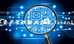 TokenIM 是一家专注于区块链和加密货币领域的公司