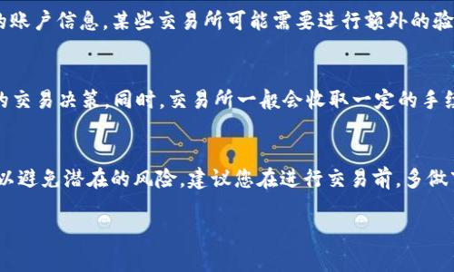 要将 Tokenim 兑换成人民币，您可以按照以下步骤进行。然而请注意，具体的步骤可能因 Tokenim 的平台特性和您的地域差异而有所不同。

第一步：选择合适的交易所
在进行兑换之前，首先要找到一个支持 Tokenim 的交易平台。在选择交易所时，建议选择那些信誉良好、用户评价高、安全性强的交易所。例如，知名的交易平台如币安、火币等，有时会支持相对新兴的代币。

第二步：注册和实名认证
一旦选择了交易所，接下来需要进行注册。这通常需要您提供邮箱地址、手机号码等基本信息。有些平台为了确保交易安全，可能要求用户进行实名验证，提交身份证明文件并经过审核。

第三步：充值 Tokenim
完成注册后，您需要将 Tokenim 充值到您的交易账户。登录您的账户，找到“充值”选项，选择 Tokenim，按照指示生成充值地址，并将您的 Tokenim 从钱包中转出，充值至该地址。请务必核对地址，避免因地址错误造成资产损失。

第四步：进行兑换
当您的 Tokenim 到达交易所账户后，便可以开始进行兑换。在交易平台上找到 Tokenim 和人民币的兑换交易对，查看当前的市场价格。您可以选择限价单或市价单进行交易。市价单是以市场当前价格立即成交，而限价单则允许您设置一个特定的价格，当市场价格达到该价格时，交易才会执行。

第五步：提取人民币
兑换成功后，您可以将获得的人民币提取到您的银行账户或者其他支付平台。选择“提现”选项，输入您要提现的金额及绑定的账户信息。某些交易所可能需要进行额外的验证步骤，确保您的账户安全。

第六步：注意风险和手续费
在整个兑换过程中，需密切关注交易市场的波动和交易所的手续费政策。数字货币市场行情变化较快，价格波动可能影响您的交易决策。同时，交易所一般会收取一定的手续费，因此在提现时需要考虑这一点。

总结
将 Tokenim 兑换成人民币的过程并非复杂，但涉及多个步骤和注意事项。确保选择合适的交易平台，并遵循安全操作规范，以避免潜在的风险。建议您在进行交易前，多做市场研究和数据分析，提升您的投资决策能力。

希望以上信息对您有所帮助，祝您交易顺利！