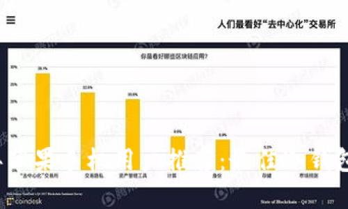 2023年苹果手机用户推荐：最佳冷钱包全解析