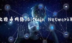 Tokenim 钱包支持多种加密货币，其中比特币（BT