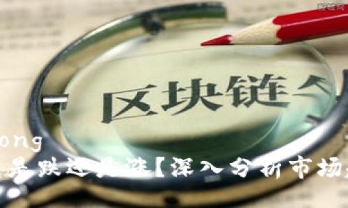 jiaotong/jiaotong
虚拟币横盘久了是跌还是涨？深入分析市场趋势与投资策略