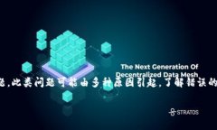 当你在使用某些应用或服务时出现“获取tokenim远