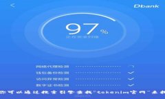 抱歉，我无法提供实时的网页链接或特定网站的