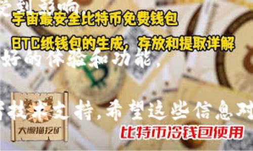 Tokenim 是一种用于创建和管理区块链上代币的工具，但它的可用性可能取决于多个因素，包括平台的技术更新、市场需求变化以及相关法规。如果你发现 Tokenim 无法使用，可能的原因包括：

1. **技术问题**：平台可能正在进行维护或者更新，导致暂时无法使用。

2. **政策变更**：某些区块链项目可能会因政策法规的变化而停止某些功能或服务。

3. **市场需求**：如果市场对某种类型的代币需求下降，相关的工具和平台可能会受到影响。

4. **替代品**：很多情况下，新兴的技术和平台可能取代旧有的工具，给用户提供更好的体验和功能。

如果你有特定的问题或者想了解替代方案，可以查看相关的社区讨论、官方公告或者技术支持。希望这些信息对你有所帮助！