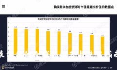 最方便的冷钱包推荐与使用指南
