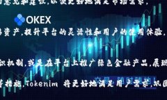 在讨论 Tokenim 2.0 还需要做什么之前，让我们先了