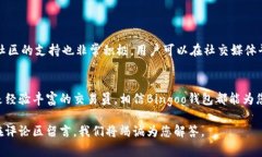   Bingoo钱包下载指南：轻松管理您的数字资产 /
