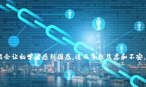 在使用Tokenim等加密货币交易平台时，用户有时可能会遇到“找不到钱包地址”这一问题。这一状况可能会让初学者感到困惑，进而导致焦虑和不安。为了帮助大家解决这个问题，下面将在详细分析这一问题的原因及解决办法的基础上，提供指导和建议。

Tokenim找不到钱包地址的原因与解决方案