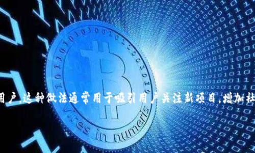在区块链和加密货币领域，空投（Airdrop）是一个普遍的术语，旨在将新发行的代币免费或作为奖励分发给一定数量的用户。这种做法通常用于吸引用户关注新项目，增加社区的参与度。在提到“tokenim”时，可能是指某个特定平台、钱包或市场，而不是所有的代币都是集中存放在单一位置的。

### 空投代币的安全存储：Tokenim与分散生态