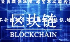 在加密货币交易和管理的过程中，钱包中的“能