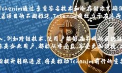   Tokenim转账速度：如何提高您的数字资产交易效