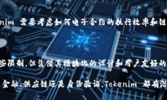 Tokenim 是一个去中心化的区块链平台，旨在为用户