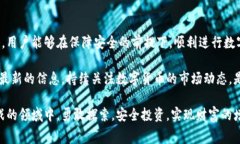   冷钱包矿工费怎么买？详细指南与实用技巧 /