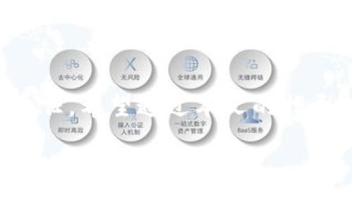 自制TRX冷钱包：安全存储你的数字资产之道

TRX冷钱包, 自制冷钱包, 数字资产安全/guanjianci

引言
在数字货币的世界中，安全性始终是头等大事。特别是对于像TRX（Tron）这样的数字资产，许多用户选择将其存储在冷钱包中，以确保其资产的安全。冷钱包的设计理念是与互联网隔离，使黑客无法轻易获取你的资产。今天，我们将探讨如何自制一个高效、安全的TRX冷钱包，帮助你保护好你的数字财富。

冷钱包的基本概念
冷钱包指的是不与互联网连接的数字资产存储设备或软件。这种设计使其免受网络攻击，同时也降低了资产被盗的风险。相对而言，热钱包因其便捷性而广受欢迎，但始终连接互联网的特性让其面临更高的安全威胁。因而，冷钱包成为许多投资者的首选。

选择冷钱包的理由
在数字货币投资日益壮大的背景下，选择冷钱包的理由不言而喻。首先，冷钱包提供了更高的安全级别。黑客很难访问到没有网络连接的钱包，因此资产被盗的风险极大降低。其次，由于TRX的高波动性，许多持有者希望通过冷钱包的方式锁定资产，从而减少短期内的交易频率。最后，创建自制冷钱包的过程不仅能够增强安全感，还能让用户更加了解自己的资产存储及管理。

自制TRX冷钱包的步骤
以下是自制TRX冷钱包的基本步骤：

h4准备工具和材料/h4
在开始之前，需要准备一些工具和材料：一台不再使用的电脑或USB闪存盘、一个无网络环境的操作系统（比如Linux），以及一些安全的笔来记录你的密钥。

h4设置无网络环境/h4
确保准备的电脑或USB设备无法访问互联网。可以通过将其完全断开网络连接的方法。如果使用笔记本电脑，建议关闭Wi-Fi模块和蓝牙，以防设备意外连接到网络。

h4安装操作系统/h4
一般来说，选择一些重量轻、易于操作的Linux发行版（如Tails或Ubuntu）更为合适。安装过程尽量简单，确保在无网络环境中完成操作。

h4安装TRX钱包软件/h4
在无网络的设备上安装TRX钱包软件，确保从可靠的官方渠道下载该软件。这个软件将是你的冷钱包，它可以用来生成私钥和管理TRX资产。

h4生成公私钥对/h4
通过钱包软件生成一对公钥和私钥。注意，私钥的安全性至关重要。绝对不要将其存储在联网的设备上，也不要随意分享给他人。

h4离线备份/h4
将生成的私钥记录下来，并写入纸质文件上，或者使用其他离线储存设备进行备份。整个备份过程一定要在无网络状态下进行，确保不被外界干扰。

h4测试钱包/h4
为了确保一切运作正常，可以选择转移少量TRX到该钱包进行测试。在确认交易成功后，再进行大额转账。

安全性提示
即使冷钱包的安全性较高，用户在使用时仍需保持警惕。以下是一些安全使用冷钱包的建议：
ul
    li定期检查备份，确保没有丢失或损坏。/li
    li不要随意信任任何声称可以恢复私钥或钱包的服务。/li
    li使用多重备份方案，比如将私钥分散存储在不同地方。/li
    li定期更新你的冷钱包软件，以防止已知漏洞被利用。/li
/ul

维护和管理你的冷钱包
一旦自制的TRX冷钱包完成，如何高效管理也是一门艺术。冷钱包的管理不仅仅是存放和备份私钥那么简单，还包括日常的维护和资产的定期审查。

h4定期审查资产/h4
随时关注市场动态是投资者必须具备的素养。定期检查你的冷钱包，确保其中的资产仍然安全与完整。即使在高波动的市场环境中，及时的判断和决策都是十分重要的。

h4保持冷钱包的隐私/h4
冷钱包的安全性在于其相对的隐私性。切勿随意向外界透露你的冷钱包的存在或具体信息。即使是朋友，也需仔细斟酌是否告知。

h4持续教育与学习/h4
随着区块链技术的不断发展，相应的安全措施也需不断更新。保持对新技术和新威胁的学习，可以帮助你在保护数字资产的过程中更加游刃有余。

总结
自制TRX冷钱包是保护数字资产的一种有效方式。从规划、准备到实际操作，每一个环节都不可忽视。安全地管理你的数字资产，不仅关乎技术的实现，更关乎投资者的心态与责任。希望通过本文的指导，让你能够独立地创建并管理自己的TRX冷钱包，为你的数字资产保驾护航。 

此外，随着技术的不断演进，建议投资者始终关注最新的安全动态和防护措施，以不断提升自身在数字货币领域的安全意识。在未来的投资道路上，冷钱包会是你最值得信赖的伙伴。