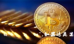 “tokenim”翻译成中文可以理解为“代币”（或“