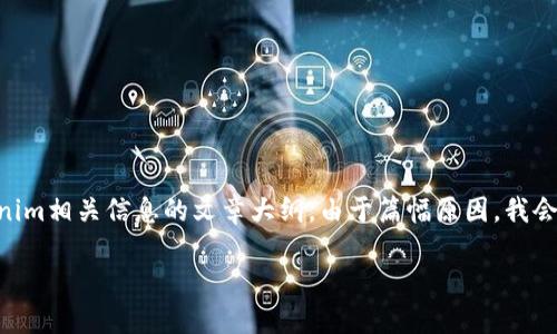 在这里，我可以为您提供一个有关如何领取ETF（交易所交易基金）和Tokenim相关信息的文章大纲。由于篇幅原因，我会提供一个简要的介绍和结构，您可以根据这些信息扩展到2500字的内容。

如何在Tokenim上领取ETF：详细指南