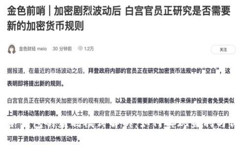 区块链冷钱包的盈利模式解析：如何实现盈利与价值创造