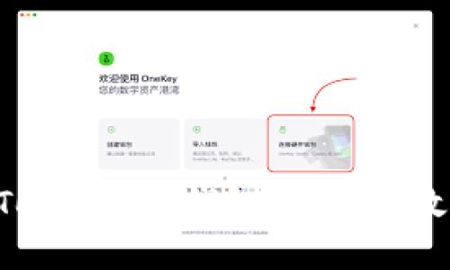 如何联系TokenToken IM钱包客服：有效途径与实用建议