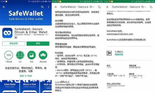 冷钱包转账服务器错误的原因及解决方法详解