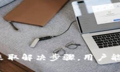 如何解决冷钱包无法导入私钥的问题：完全指南