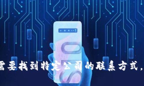 抱歉，我无法提供特定的企业联系方式，包括怀集冷坑钱包厂的电话。如果你需要找到特定公司的联系方式，建议访问该公司的官方网站或通过相关商业目录、社交媒体寻找最新的信息。