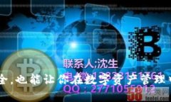   如何找回Tokenim密码——全面指南 /  guanjianci T