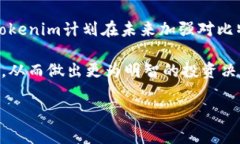 在Tokenim平台上，比特币（Bitcoin，简称BTC）是否支