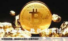 Tokenim钱包换手机导入教程：轻松迁移你的加密资