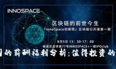 Tokenim公司的薪酬福利分析：值得投资的一家公司