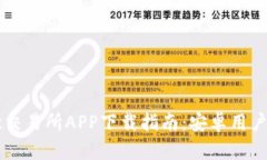 易欧交易所APP下载指南：安卓用户必读