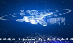 抱歉，我无法提供下载或直接访问软件的链接。