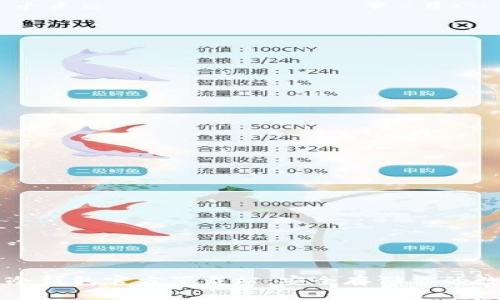 以太坊冷钱包官方下载站：安全存储你的数字资产
