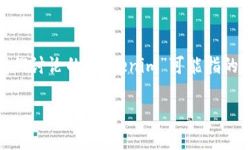 在区块链和加密货币的生态系统中，映射（或称为交叉链操作）是一种将一种代币价值转移到另一种代币或链上的过程。在这里，我们讨论的“tokenim”可能指的是某种特定的代币，而“btm”则是指Bitmark（BTM）这样的代币或其相关项目。以下是关于如何将tokenim映射到btm的详细说明。

### 如何将tokenim映射到btm：一步步指南