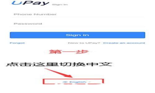 Ledger 钱包：如何安全存储你的数字资产