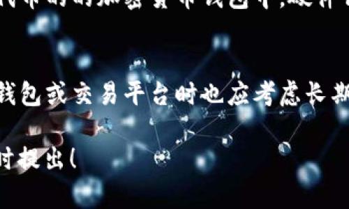 在加密货币和区块链领域，