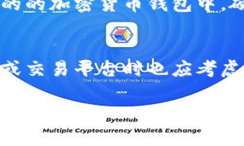 在加密货币和区块链领域，