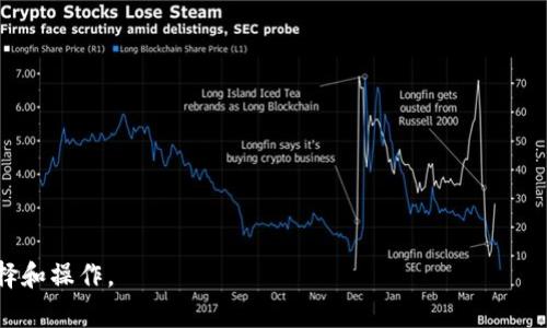 Tokenim 是一个用于存储和交易加密货币的数字资产管理平台，主要支持多种主流加密货币。然而，根据最新的信息，Tokenim 不支持比特币现金 (BSV)，这个决定可能是出于多种因素的考虑，包括市场需求、技术兼容性和平台的战略方向。

比特币SV（BSV）是比特币现金（BCH）的一种分叉，专注于商业的可伸缩性和采用更大区块的理念。虽然 BSV 有其拥护者和使用场景，但相对而言，它的用户基础和市场普及率不如一些其他主流加密货币，例如比特币（BTC）、以太坊（ETH）或其他更为主流的币种。

对于用户而言，如果希望在平台上交易或管理 BSV，可能需要探索其他的加密货币交易所或平台，支持 BSV 的交易和管理。这包括一些专注于多种数字资产的交易平台，用户可以结合自身的需求进行选择。

如果您在寻找支持 BSV 的平台，建议关注以下几点：

1. **安全性**：选择那些在行业中声誉良好、具备良好安全措施的交易所。
   
2. **交易费用**：不同平台的交易费用差异可能较大，比较交易成本将帮助使用者交易效率。

3. **用户支持**：当遇到问题时，良好的用户支持可以为用户提供必要的帮助。

4. **平台的流动性**：流动性较高的平台可以让用户快速买卖其资产，避免大幅度的价格波动。

总之，虽然 Tokenim 目前不支持 BSV，但市场上仍有许多其他平台可供选择，用户可根据自身需求进行选择和操作。