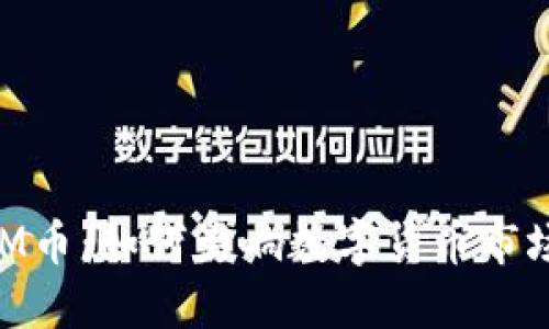 Bitoffer的FRM币：如何影响数字货币市场及其投资潜力