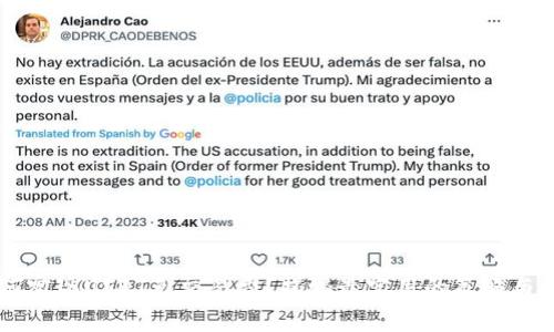 如何实现USDT免交易费？揭秘最实用的策略与平台