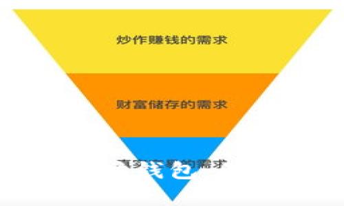 如何管理多个以太坊钱包：最佳实践与安全建议