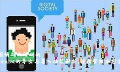 意图明确而清晰的Tokenim的导出与导入功能解析：