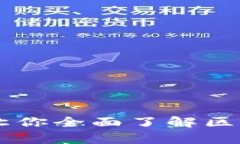 tokenim待遇解析：让你全面了解区块链行业的薪资