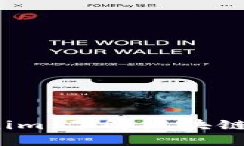 bianrti深入探索Tokenim：了解区块链技术和数字代币的未来